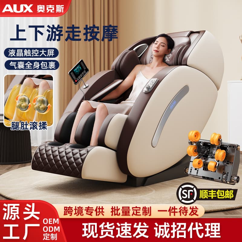 AUX Massage Chair Home Full Body Luxury Multifunctional Electric Smart SL Rail Fully Automatic Space Capsule Sofa