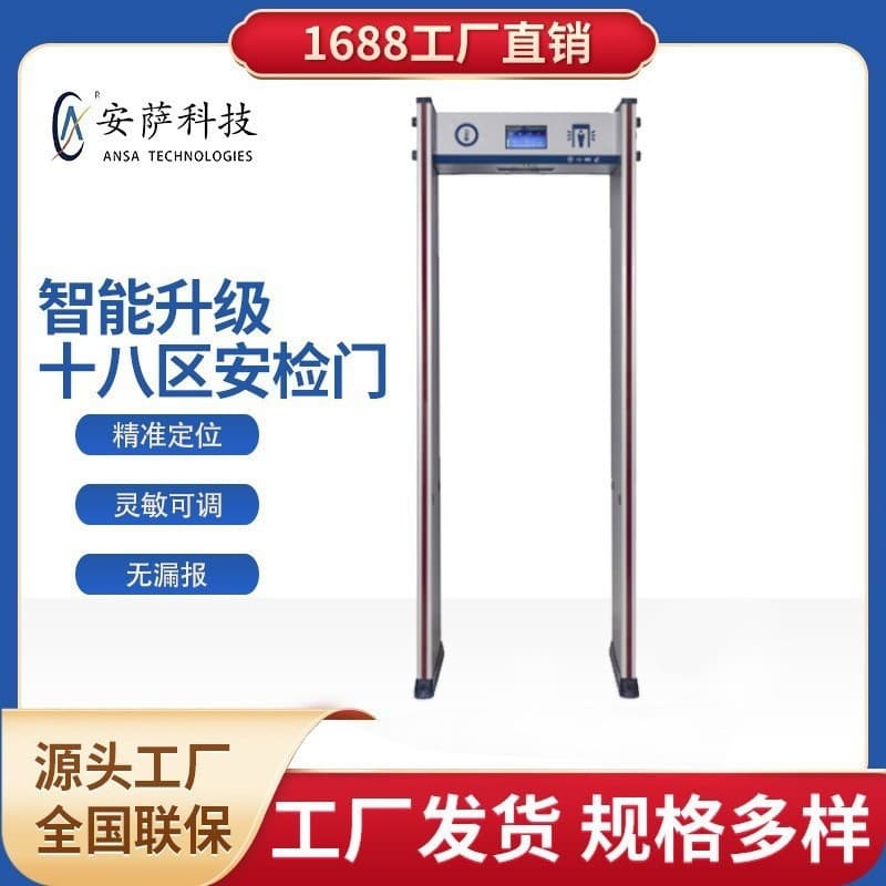 Walk-Through Metal Detection Gates for Factories, Airports, Bars, KTVs; High-Sensitivity Automatic Intelligent Cross-Border