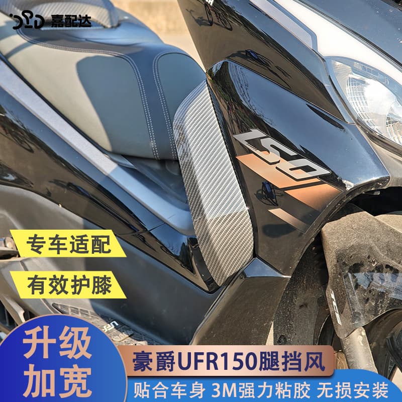 For Haojue UFR150 Leg Windshield, UFR-specific Decorative Windshield, Motorcycle Wind Deflector