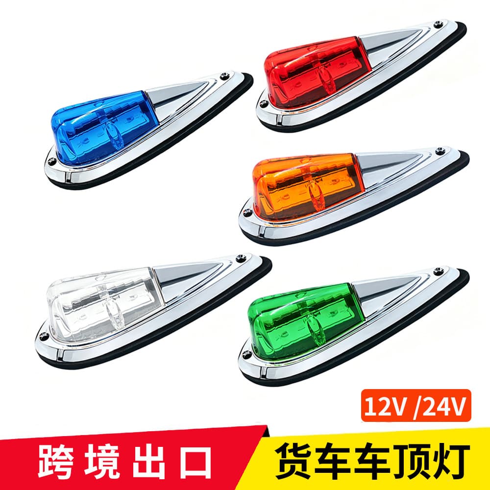 Cross-border Export 12V/24V Upgraded 6LED High Brightness LED Truck Roof Light LED Warning Light Waterproof