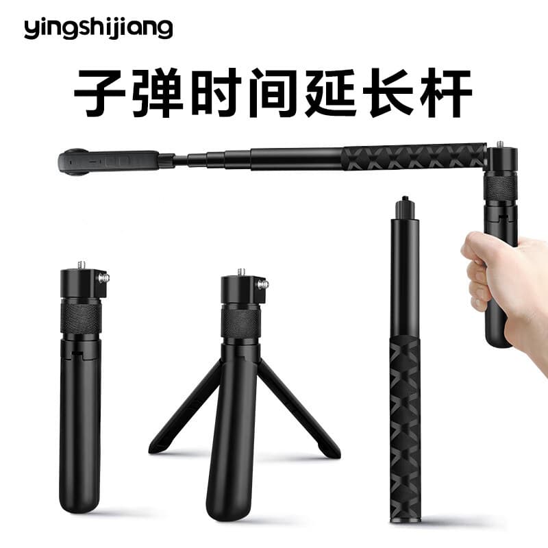 Aluminum Alloy Bullet Rotating Handle Tripod Time Insta360 DJI Panoramic Action Camera Extension Rod