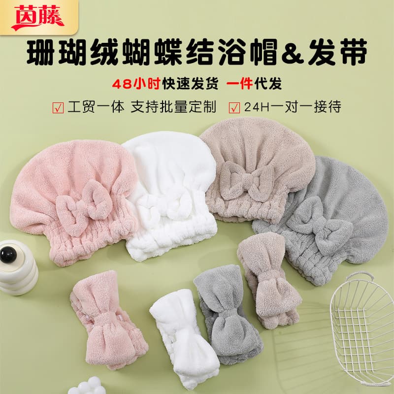 Coral fleece hair drying cap, headband, towel, absorbent bow shower cap, women's large size, thickened absorbent head towel