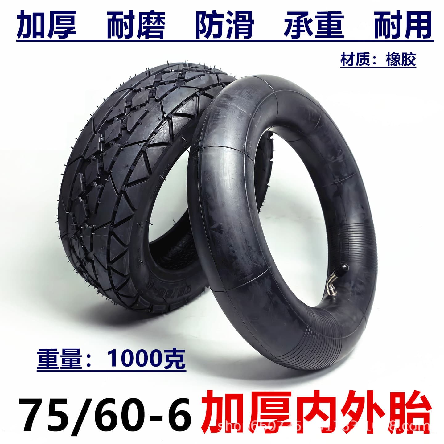 75/60-6 Inner and Outer Tires for Amusement Rides, Self-Balancing Scooters, Electric Scooters Inflatable Tire 75/60-6 Tubeless Outer Tire