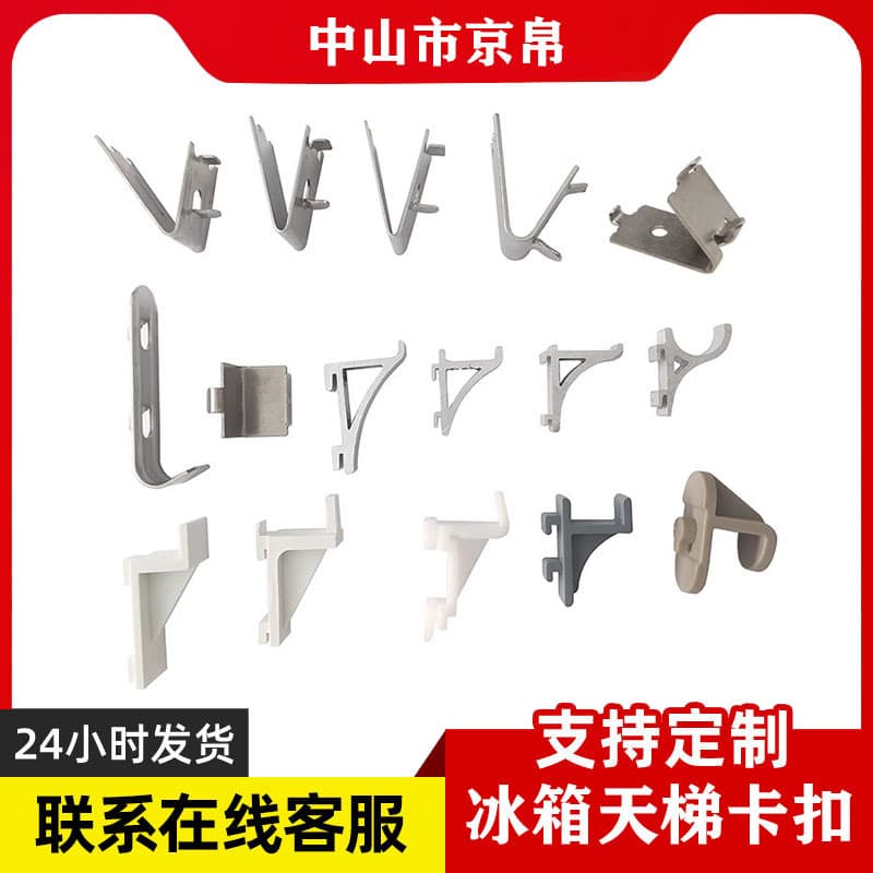 Stainless Steel Refrigerator Shelf Clip for Beverage Cabinets, Freezer Hook, Support Clip and Bracket