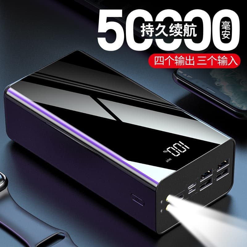 Cross-border High Capacity Power Bank 50000mAh Mirror Screen Digital Display Mobile Power Bank Factory Wholesale