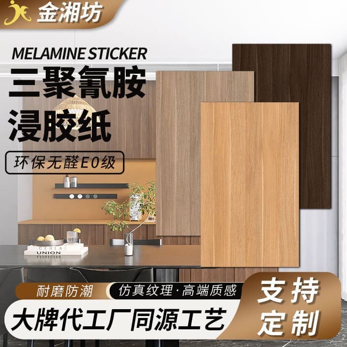 Melamine Impregnated Paper Sandalwood Grain High-Temperature Lamination Paper Whole House Custom Board Surface Wood Grain Adhesive Paper Manufacturer