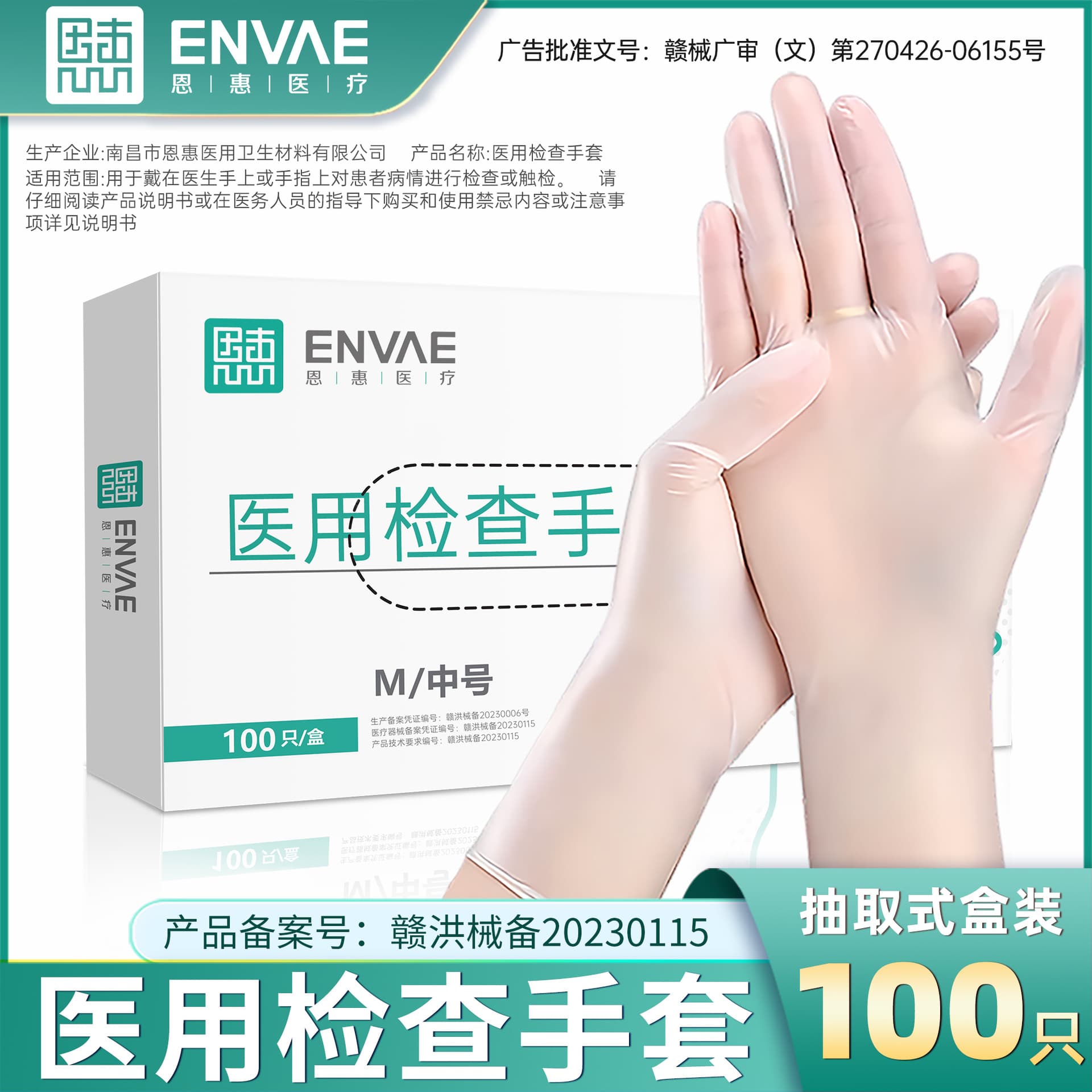 Medical Examination Gloves Disposable Powder-Free Medical Grade PVC Gloves Kitchen Dishwashing Pet Synthetic Inspection Spot