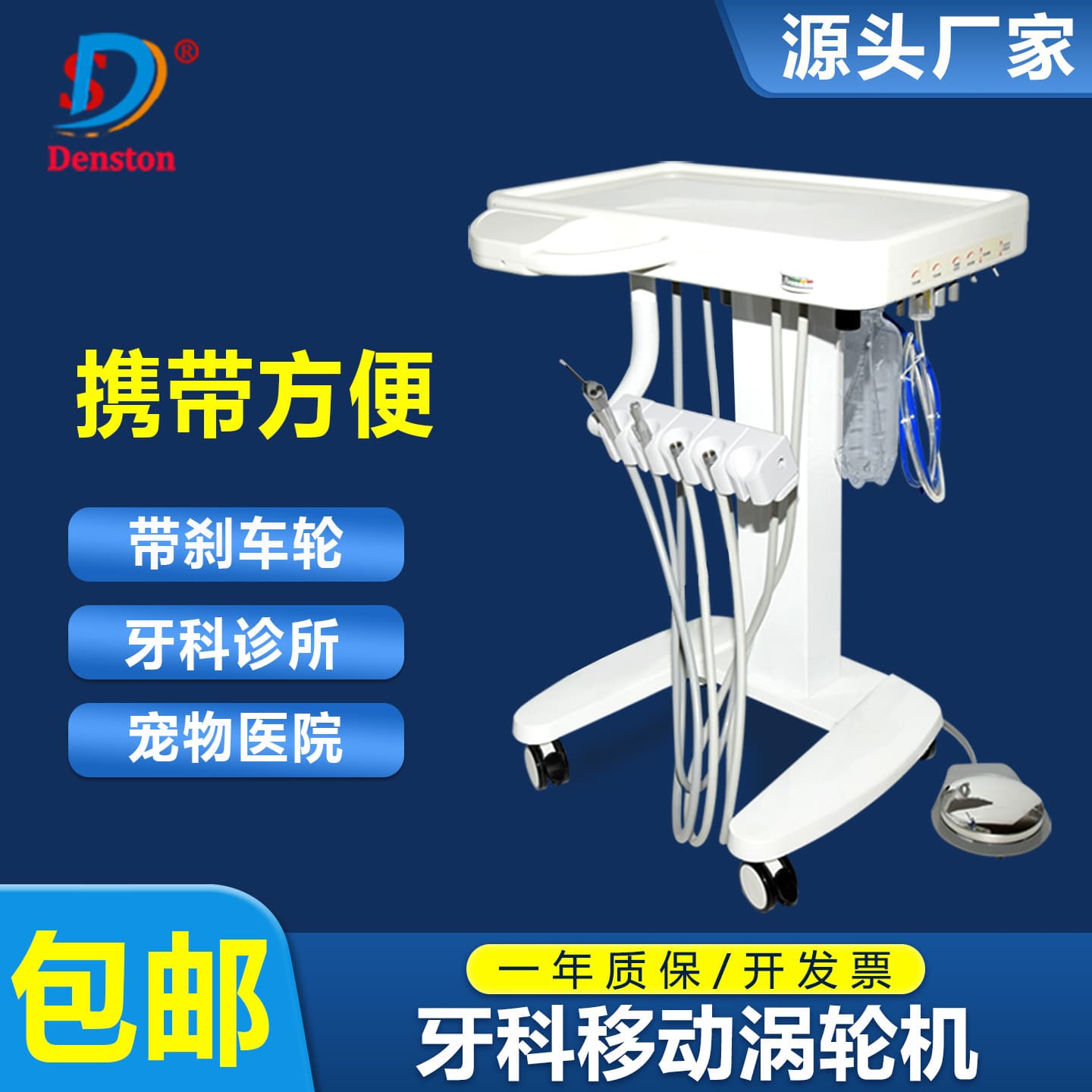 Veterinary Hospital Dental Workstation Portable Mobile Comprehensive Small Cart Simple Dental Workstation