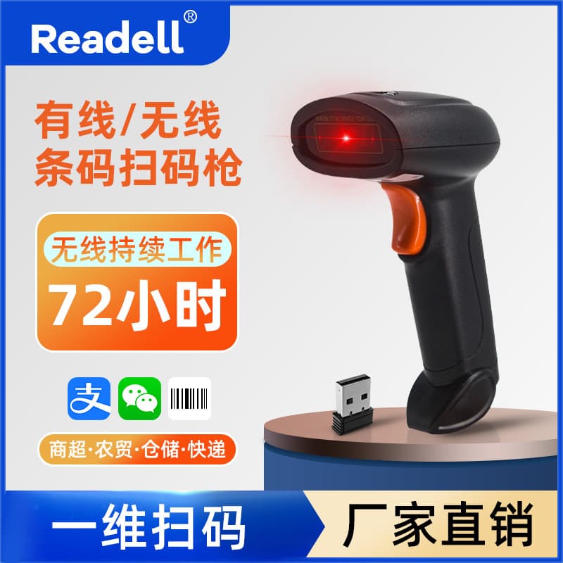 Wireless and Wired Barcode Scanner Cashier Bluetooth Scanner Gun U3W Handheld Scanning Gun High Resolution for Retail Scanning