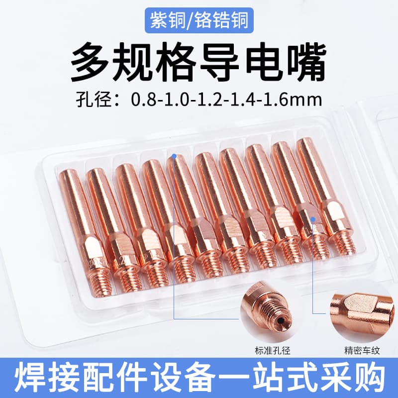 Panasonic MIG/MAG welding torch conductive tip, copper/chromium/zirconium/copper wire feeder, Panasonic MIG/MAG welding torch accessories