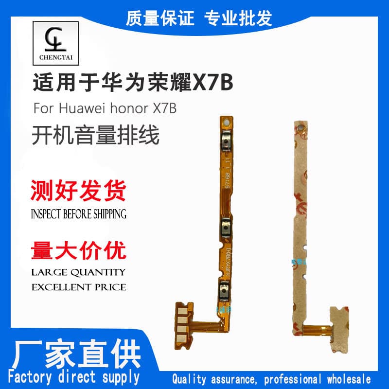 For Honor X7B Power Button Flex Cable, Volume Button Flex Cable, Power Button Flex Cable