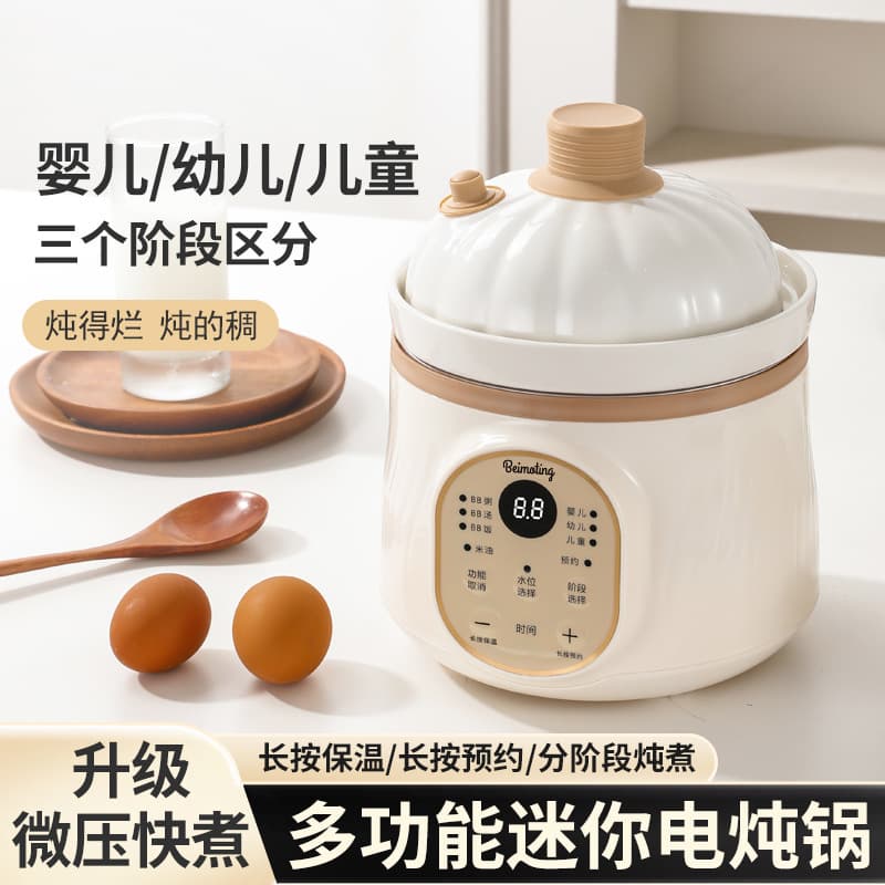 Micro-pressure rice and oil baby food cooker, electric slow cooker, baby food maker, ceramic stew pot, soup pot