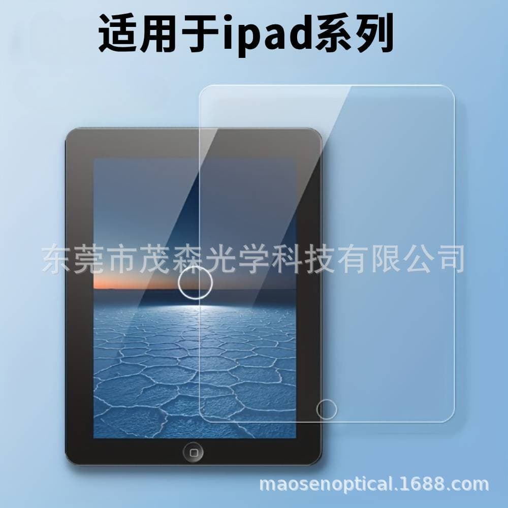Tempered glass screen protector for iPad series, 11/10, 9/8/7, 6/5 full screen full coverage anti-