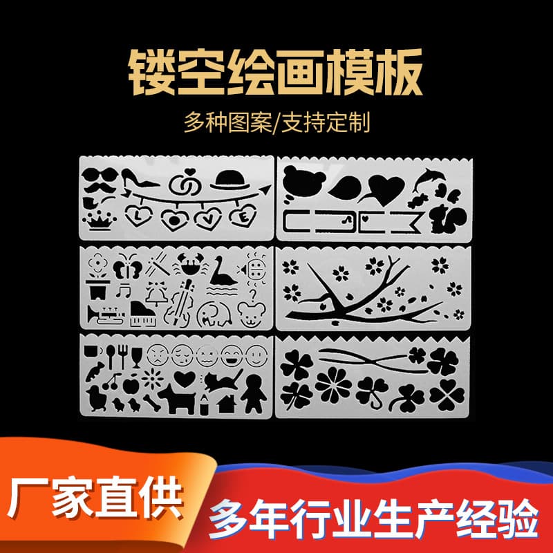 Children's drawing laser cutout template DIY drawing and printing tools architectural letter handbook lace copying materials