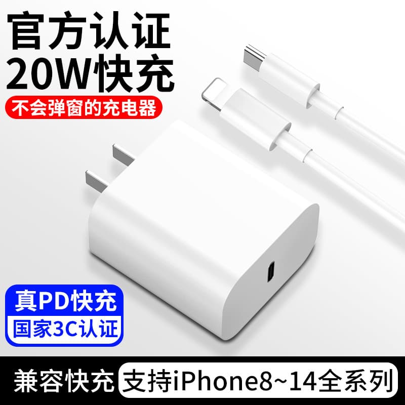 iPhone 14 Pro Charger PD 20W Compatible with Apple 13 Max 12x 11 Plus / 8 Fast Charging Certified