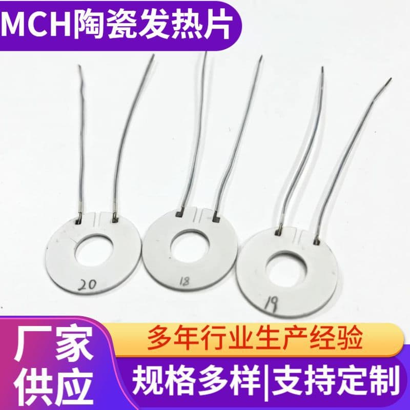 Alumina High-Temperature Ceramic Heating Plate Heating Element for Equipment Heating Ring 25*10*1.3mm MCH Heating Plate