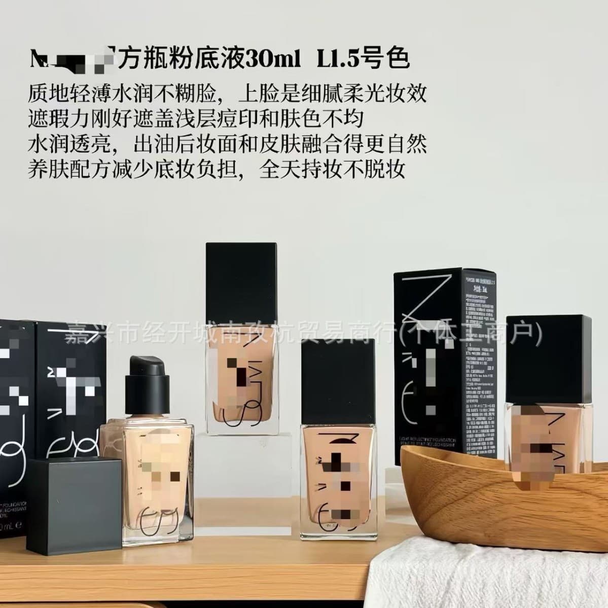 Cross-border Recommended Nasijia Square Bottle Liquid Foundation 30ML, Nine Shades Available, Mingtong Version