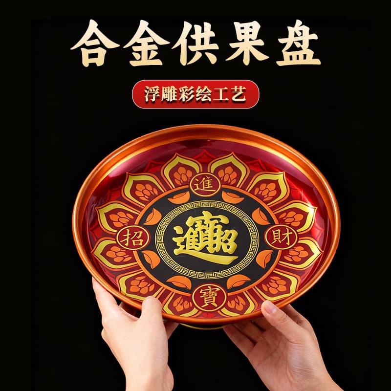 Offering Plate for Home Worship, Dedicated Tray for Buddha, Fruit Plate for Offerings, Guanyin Fruit Tray