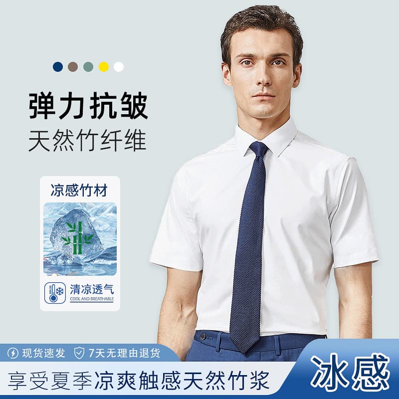 Men's Bamboo Fiber Shirt Summer Short Sleeve Breathable Moisture Wicking Business Casual Slim Fit Plain Color Elastic Iron Free