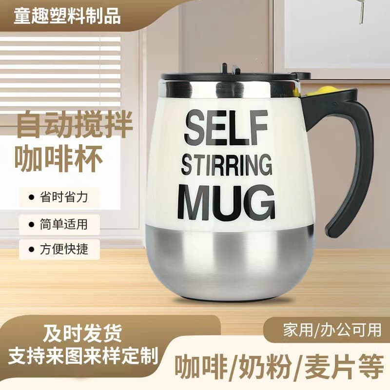 Automatic Stirring Cup, Electric Coffee Magnetic Charging Large Capacity Stainless Steel 304 Premium Milkshake Big Belly Cup