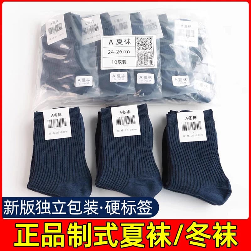 Double Needle Military Training Socks, Outdoor Long Socks for Men, Winter and Summer Socks, Navy Blue, Breathable, Wear-Resistant, High-Top Socks, Drop Shipping