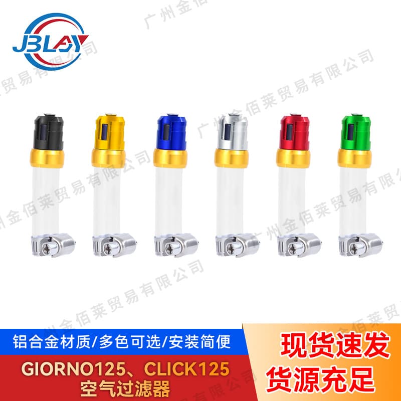Southeast Asia Hot Selling Motorcycle Parts for CLICK Giorno125 Air Filter Drain Pipe Aluminum Alloy