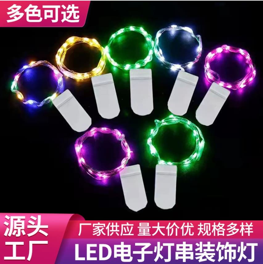 LED Button Light String Copper Wire Lights 2032 Electronic Lights Cake Bouquet Gift Box Decorative Lights Indoor Decoration Mini String Lights