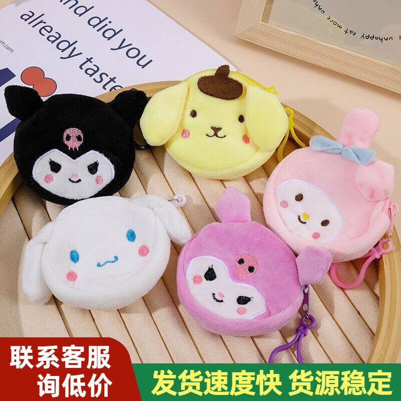 Sanrio cartoon plush coin purses, cute coin earphone storage bags, children's portable wallets, keychain accessories