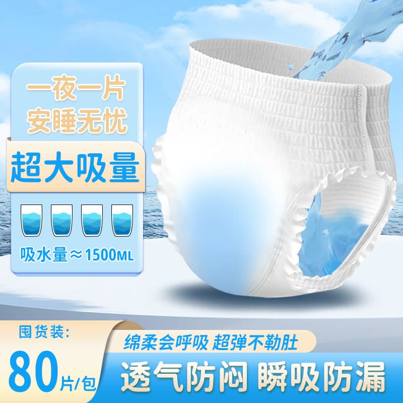 Adult Pull-Up Pants, Elderly Underwear-Style Diapers, Adult Diapers for Men and Women, Large Size Pee Pads