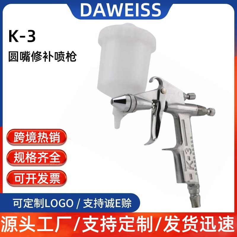 Paint Spray Gun Repair Small Area K-3 Small Nozzle F-2 Spray Gun Spray Cup Painting Tool Spray Nozzle