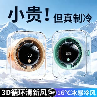 New Desktop Fan Digital Display Transparent Rechargeable Electric Fan Household Office Desk Circulating Fan Small Desktop Fan