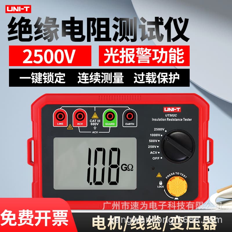 Unilide UT-501C insulation resistance tester high-voltage model UT-502C megohmmeter high-precision hand-cranked meter