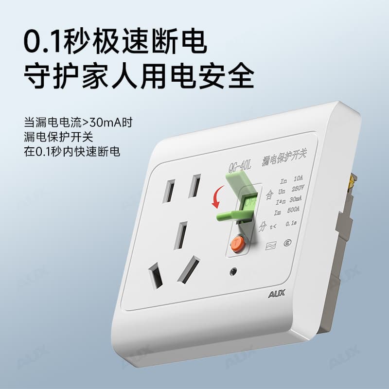 Air conditioner leakage protection socket 16A electric water heater leakage protection socket 10A household leakage protection switch 32/40A