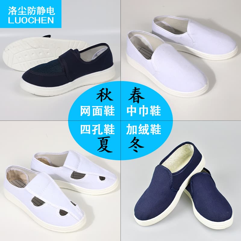 Factory Wholesale Anti-Static Dust-Free Work Shoes PVC Cotton Shoes Four-Eye PU Soft Sole Thickened Anti-Slip Cleanroom Shoes