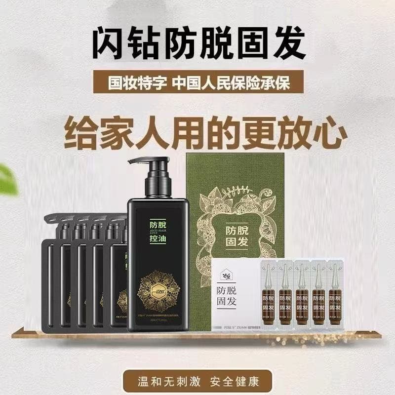 Shiny Diamond Shampoo Three-Day Oriental Li Jun Hair Strengthening Liquid Set Anti-Hair Loss Strengthening Hair Oil Control Kit