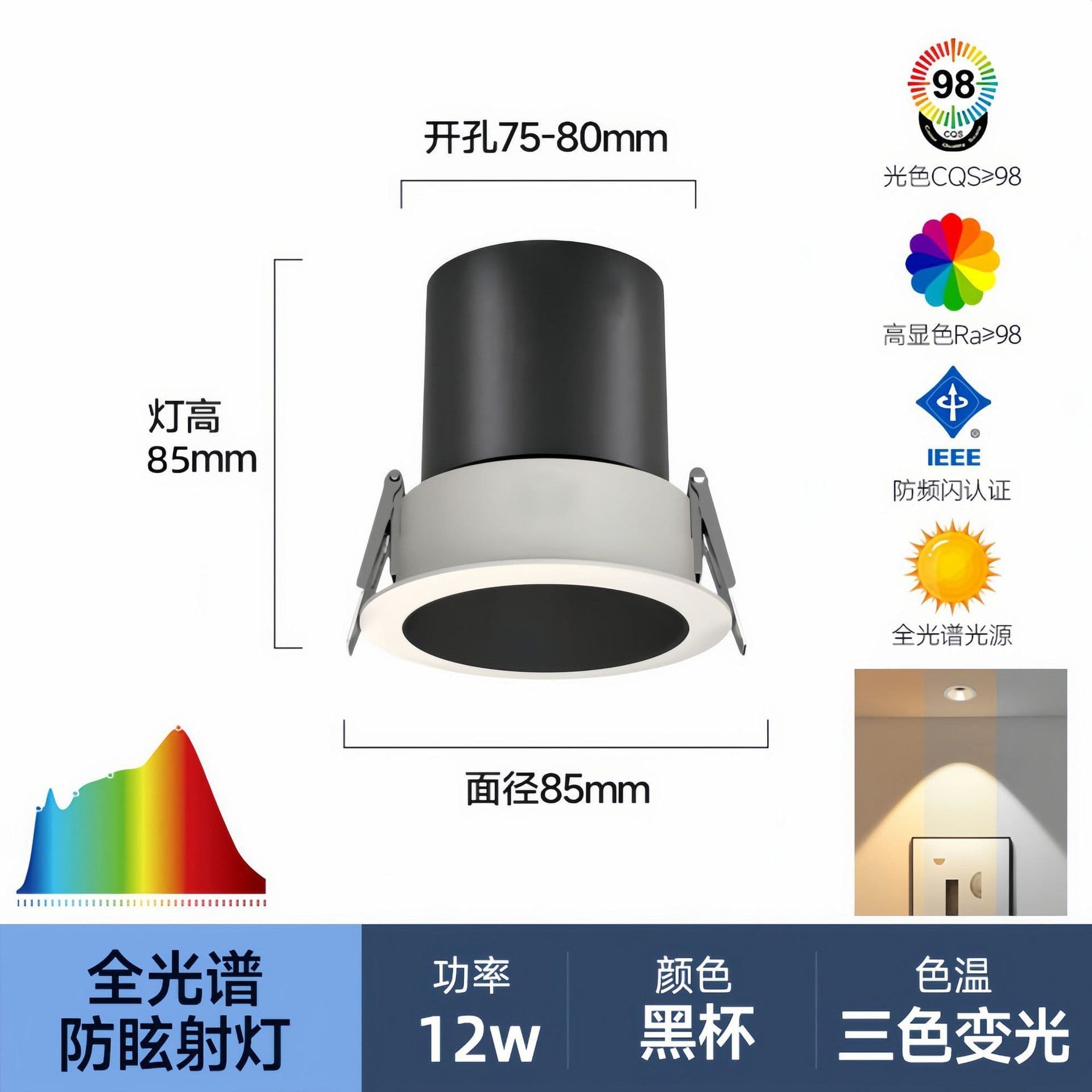 Full-spectrum deep cup anti-glare COB hill spotlight, decorative light, home living room wall washer LED downlight, recessed light without main beam.