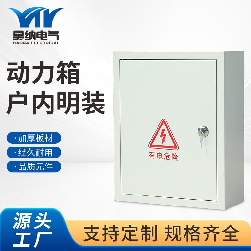 Power Distribution Box Indoor Surface-Mounted High-Current Household Electrical Control Box Flush-Mounted Box Distribution Box Monitoring Power Distribution Cabinet