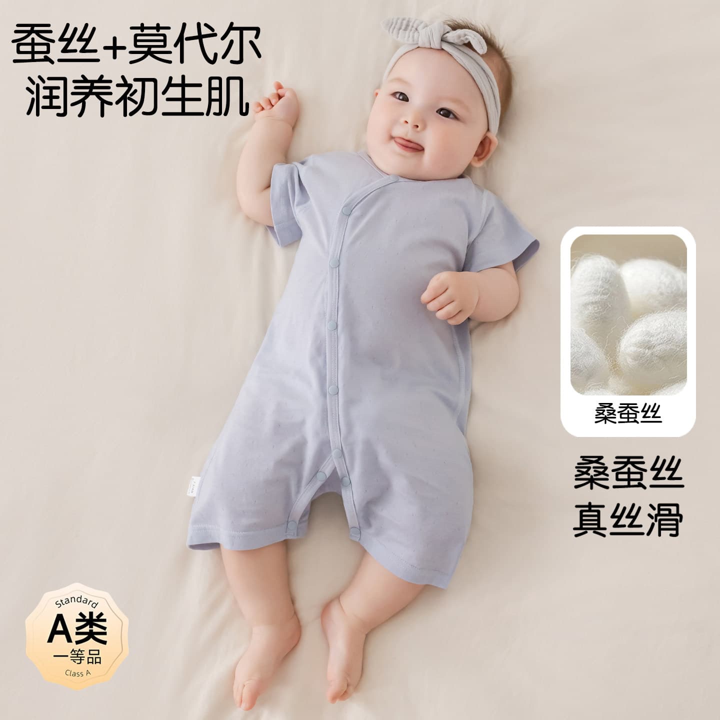 Silk-containing baby clothes summer short-sleeved thin modal cotton newborn baby clothes crawling clothes newborn baby