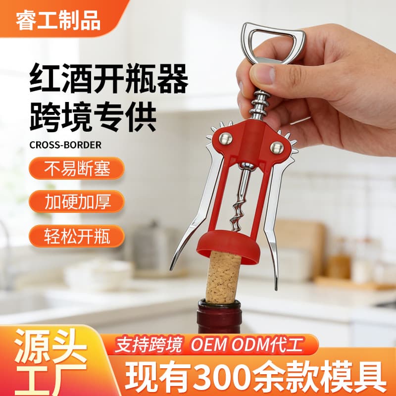 Multifunctional Zinc Alloy Champagne Opener Stainless Steel Drill Bottle Opener Bar Tools For Red Wine Beer