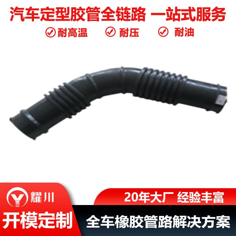Customized Hyundai/Kia rubber hose air intake pipe 28161-4B002