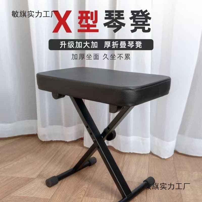 Folding Piano Stool, X-Type Piano Stool, Piano Bench, Height-Adjustable Stool, Keyboard Stool Four-Level Standard Model Instrument Case
