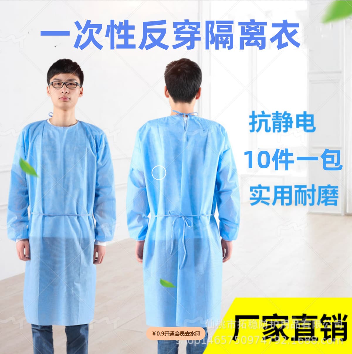 Disposable Nonwoven Isolation Gown Regular PP Dustproof Cleanroom Suit, SMMS Protective Suit, Visit Back-Opening Suit