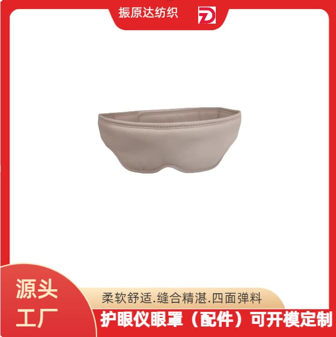 Sewing Factory Custom Eye Massager Mask Accessories Heat Press Support Mold Customization and Design Processing