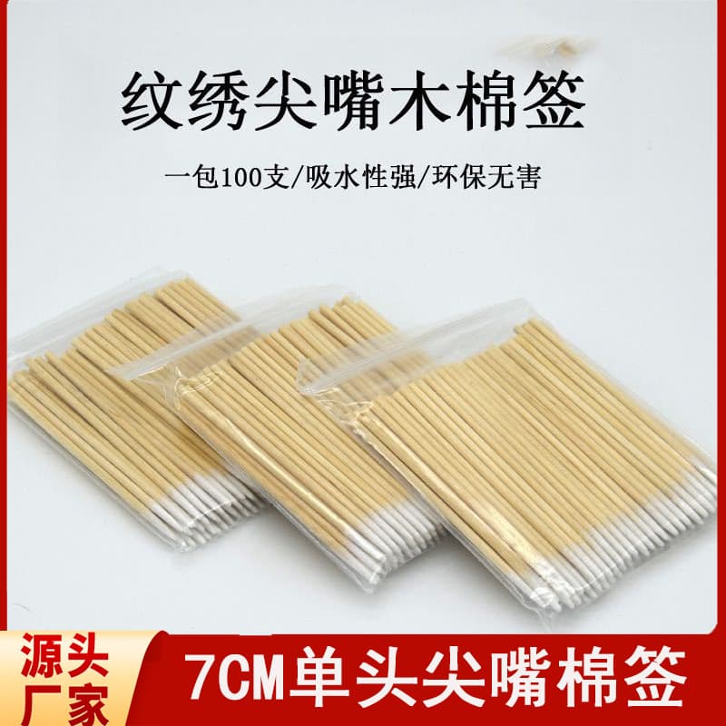 Pointed Cotton Swab Tattoo Tool, Freckle-Removing Nutrient Solution Essence Cotton Swab, Thin Beauty Salon Disposable Cotton Swab