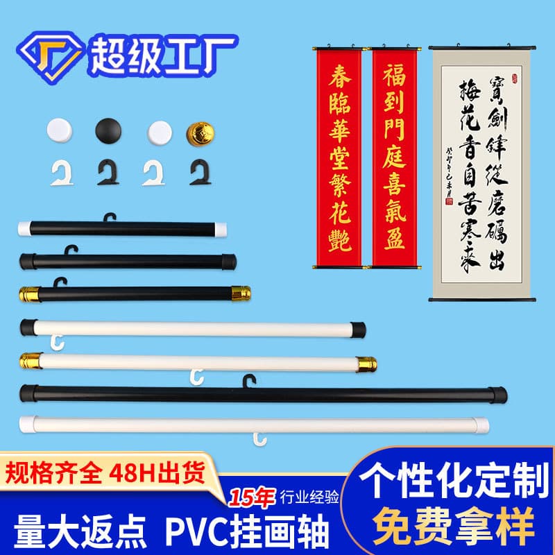 PVC Hollow Scroll Rod Banner Pole Flag Tube Plastic Poster Scroll Painting Calligraphy Accessories