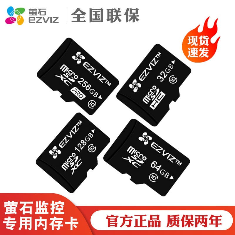 Hikvision EZVIZ Memory Card 64GB/128GB/256GB/512GB for Surveillance Cameras and Dash Cams