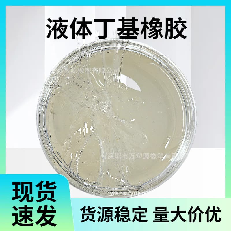 High-transparency melamine-formaldehyde resin, colorless and transparent liquid, melamine resin, used in papermaking and wood adhesives.