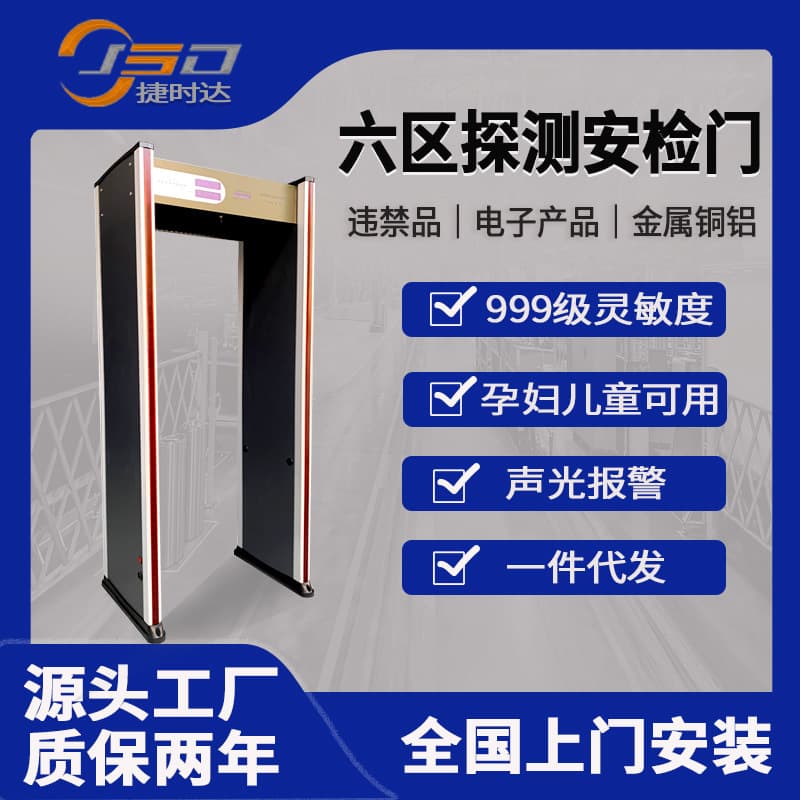 Ai smart metal security gate school hospital airport security equipment pass-through automatic special