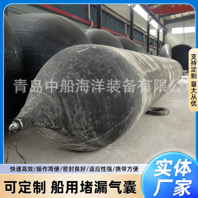 Source Factory Marine Leak Plugging Airbags, Anti-Collapse Rubber Airbags for Bridge Engineering, Municipal Pipeline Blocking Airbags