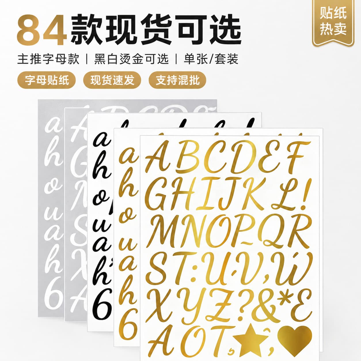 Cross-border popular alphanumeric self-adhesive sticker set waterproof gift greeting card diy sticker craft decorative sticker